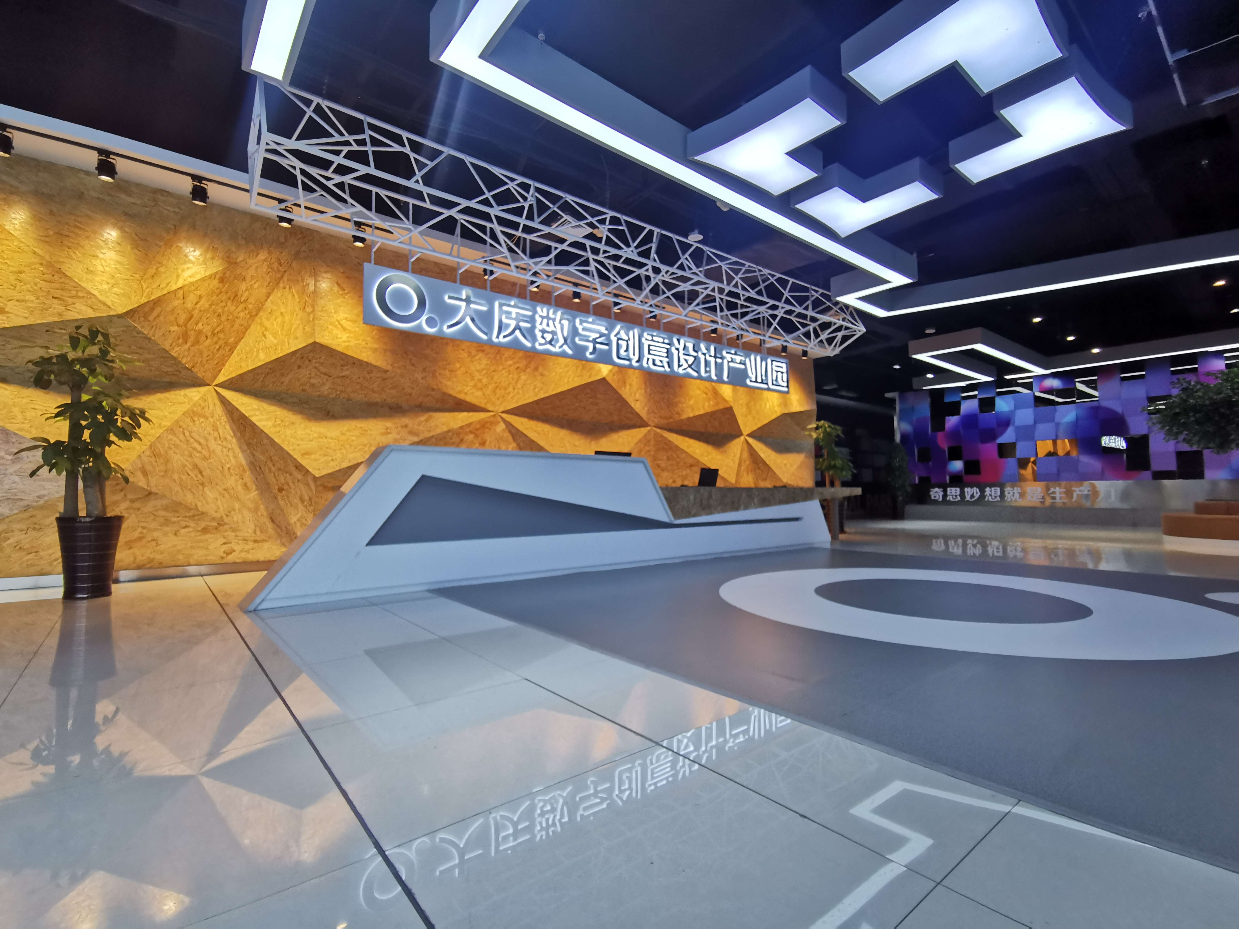 大庆数字创意产业园-前台