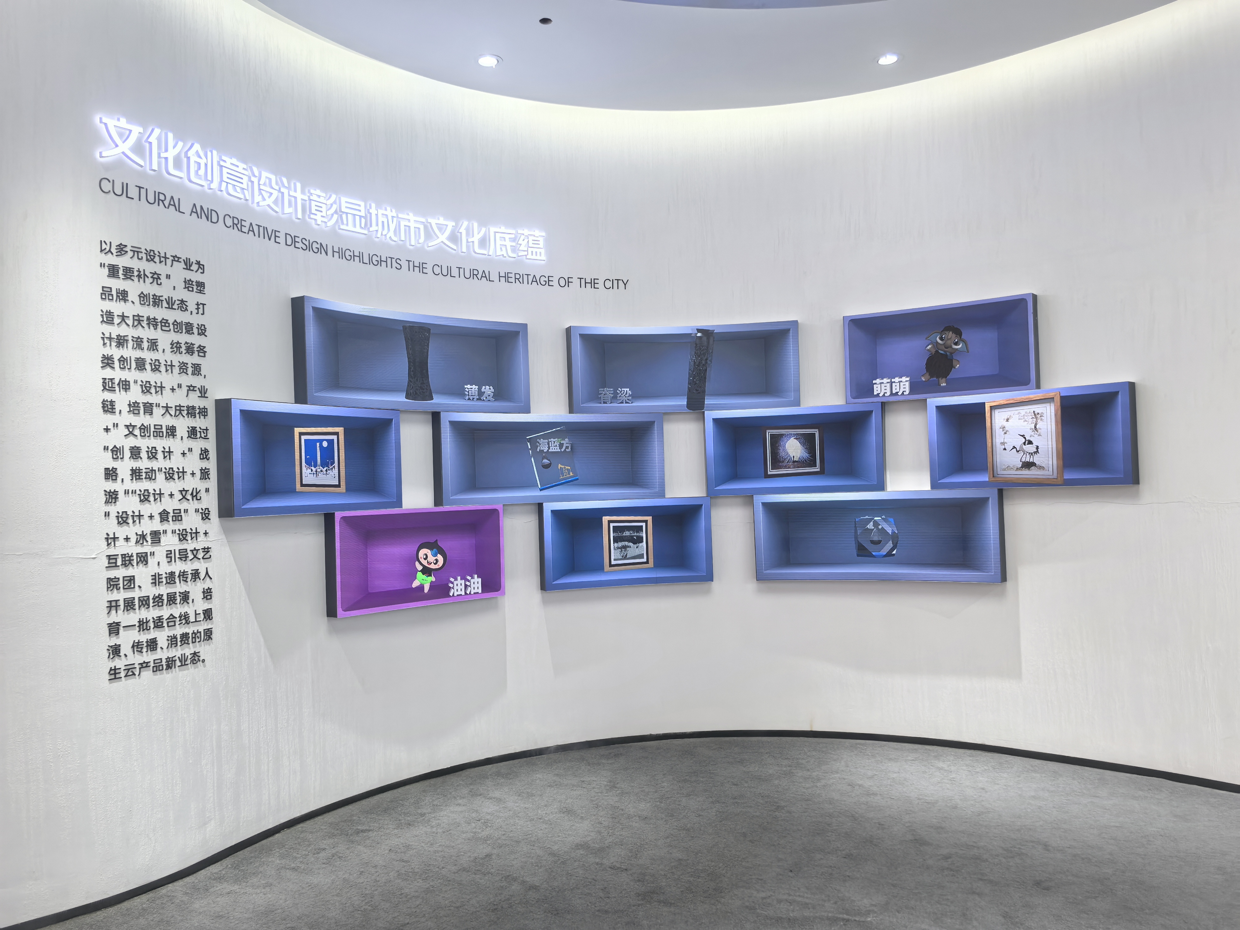 大庆数字创意产业园-创意设计展示馆